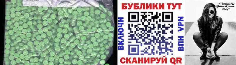 Экстази XTC  Цоци-Юрт 